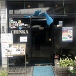 Chinka - 春の嵐を思わせる強風に暖簾が揺れる