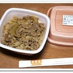 Yoshinoya Okubashidori Saranuma Ten - アタマの大盛り