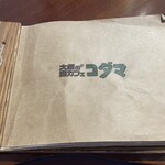 Osu no Mori Cafe Kodama - 