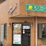 モンブラン - 店舗外観