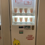 Cup Noodle Museum Osaka Ikeda - 