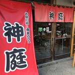 Soba Cafe Kaniwa - 外観