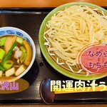 Fujie Mon Oyamayuenharvesutowo-Ku Ten - 880円税込み♫