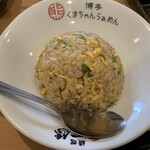 博多 くまちゃんらぁめん - 半チャーハン　３５０円