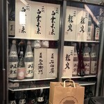 Sake Ryoma - 