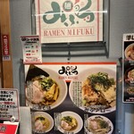 Ramen Mifuku - 