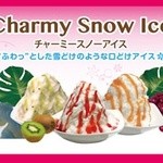 チャーミースノーアイス - 