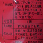 お菓子のさかい - 幸福の黄色いブッセ ショコラ