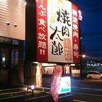 Yakiniku Taro Kariya Ten - 