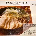 Ishi Usu Biki Ni Hachi Soba Soba Shiki Chunichi Biru Ten - 