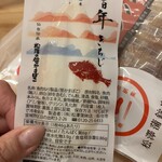 Matsuzawa Kamaboko Ten Esuparu Sendai Ten - 