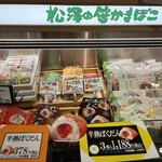 Matsuzawa Kamaboko Ten Esuparu Sendai Ten - 