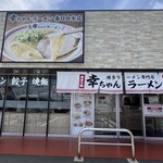 Kouchan Ramen Kasuga Shiromizu Ten - 