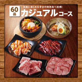 Shiawase no Yakiniku All you can eat Kamimura Bokujou Yokohama Tsurumi Komaoka Ten - 