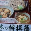 Washoku Restaurant Tengu Shimura Nichome Ten - 