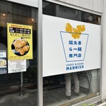 塩生姜らー麺専門店 MANNISH - 