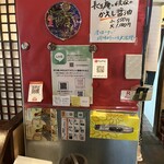 長生庵 - 会計はPayPayで