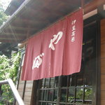 Izu Kogen Yabu Soba - 