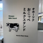 Okhotsk Okoppe Milk Stand - 