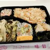 Ajisai - 弁当