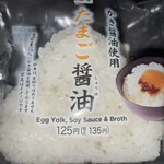 SEVEN ELEVEN Chikumagawa Sakakipa Kudariten - たまご醤油おむすび　125円+税！