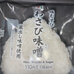 SEVEN ELEVEN Chikumagawa Sakakipa Kudariten - 塩むすび・わさび味噌　110円+税！