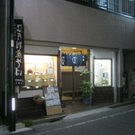 Nunobiki An - 夜のお店です。