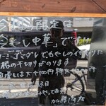 らーめん 加藤商店 - 