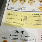 CAFE BANANE PATE Shonan Gate Ten - プレミアムバナナジュースにしました！