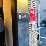 Bistro KATORI - 