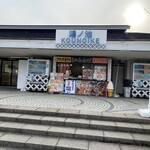 Konoike Service Area Kudarisen Shop - あんまし立ち寄った記憶がないSA屋根（笑）