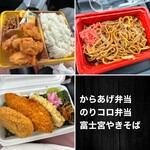 Obento Dondon Kawaguchiko Ten - 