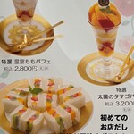 Shibuya Nishimura Fruit Parlour Machida Ten - 