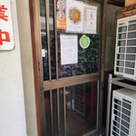 中国料理味味 - 店舗入口