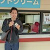 Koiwai Nojo Makibaen Soft serve ice cream House - 