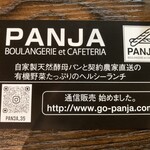 パンジャ カフェプラス - 