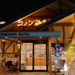 Komeda Coffee Ten Shinmita Ekimae Ten - 