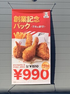 h Kentucky Fried Chicken Kasugai Ten - 