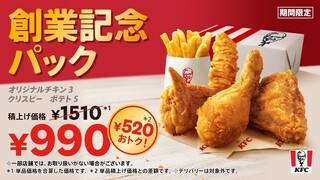 h Kentucky Fried Chicken Kasugai Ten - 