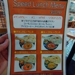 インド料理インディゴ - 