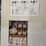 Ramen Menkichi Shinmatsudo Ten - 