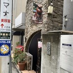 252627566 - 店の入り口。一瞬店がどこにあるのか分からなかった。階段降りて地下にあるんですね。