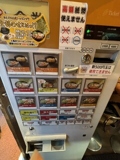 肉玉そば　おとど - 