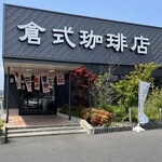 Kurashiki Coffee Ten Shimosho Ten - 