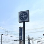 Kurashiki Coffee Ten Shimosho Ten - 