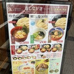 Tsukemen Senmon Ten Mita Seimenjo Okazaki Ten - 