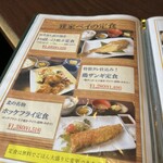 Hakodate Dining Gaya Beieria Ten - 