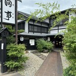 Ryori Ryokan Tagoto - 