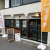 Cafe & Baru Nouto - 