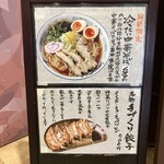 旭川ラーメン 大雪軒 - 